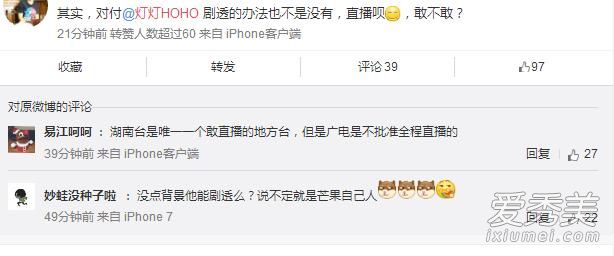 微博灯灯hoho是谁 灯灯hoho为什么知道这么多歌手内幕