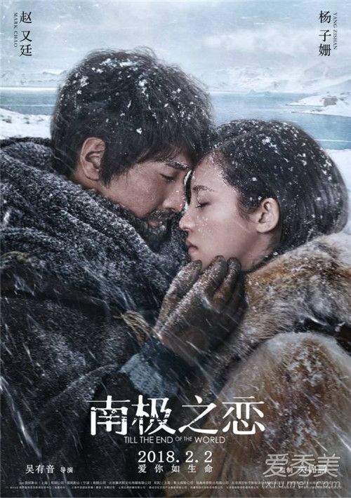 南极之恋拍摄地在哪 南极之恋是2d还是3d