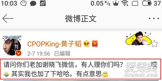 ̸�й�л����΢�Ŷ�ά��ͼƬ ̸�й�л����΢�ŵڼ�������