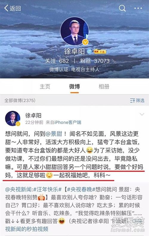 景甜全家福曝光 景甜的父母是谁个人资料介绍
