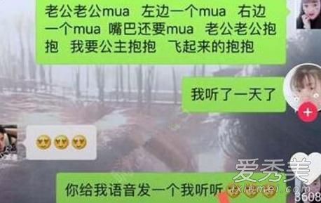 抖音老公老公mua左边一个mua什么歌 老公老公mua歌词完整版
