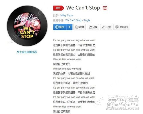 ���������յ��յ���ʲô�� We Can't Stop��ʽ���