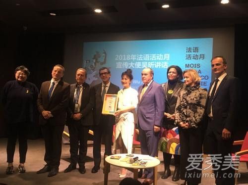 吴昕出席法语活动月 吴昕法语到底怎么样