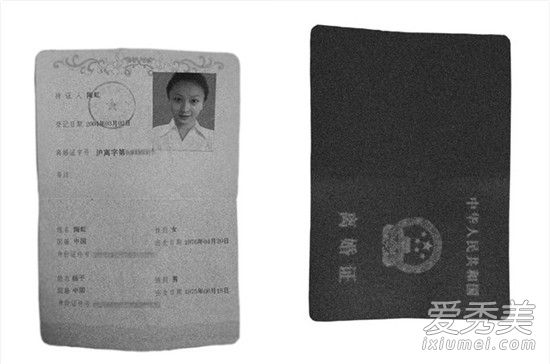 黄圣依杨子丑事天涯 黄圣依是小三吗