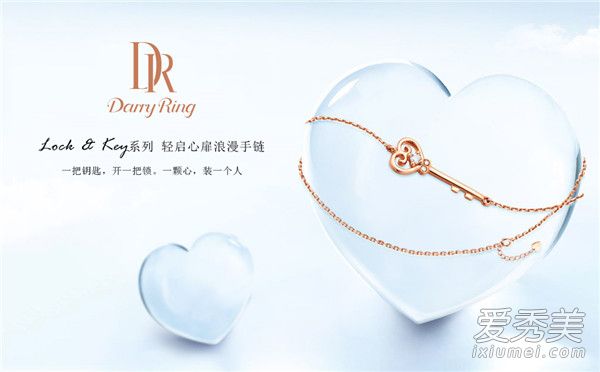 darry ring什么档次 darry ring是哪个国家的品牌