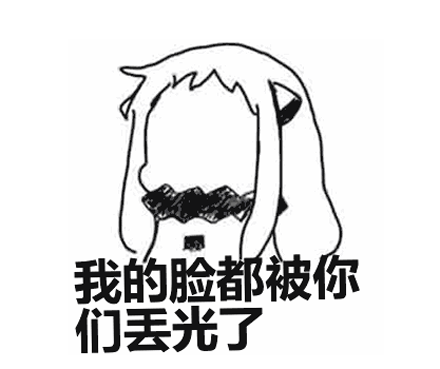 公开处刑是什么梗 公开处刑是什么意思