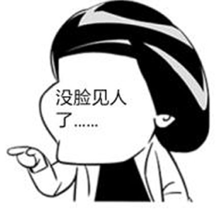 公开处刑是什么梗 公开处刑是什么意思