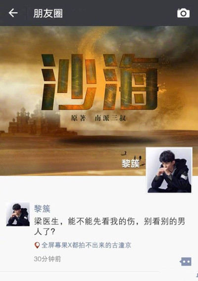 电视剧沙海主演都有谁 电视剧沙海演员表介绍