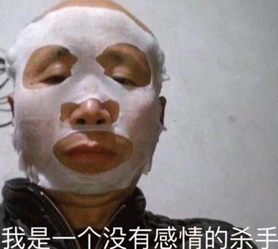 我是一个没有感情的杀手是什么梗 我是一个没有感情的杀手表情包