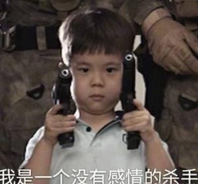 我是一个没有感情的杀手是什么梗 我是一个没有感情的杀手表情包