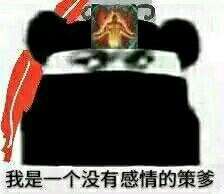 我是一个没有感情的杀手是什么梗 我是一个没有感情的杀手表情包