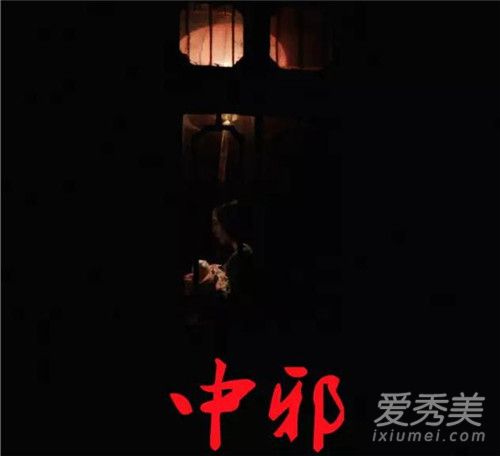 电影中邪讲的什么故事 中邪详细剧情介绍