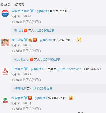 蔡徐坤了解一下是什么梗 蔡徐坤了解一下是什么意思