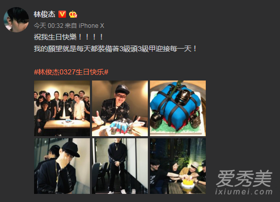 林俊杰庆生许愿是怎么回事 林俊杰庆生许了什么愿望