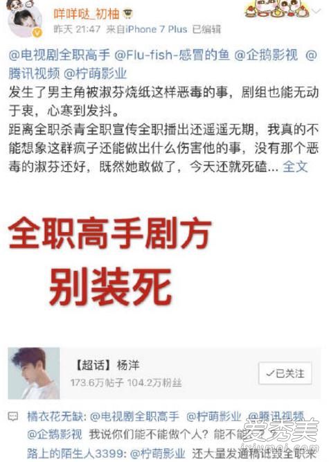 杨洋遇网络暴力是怎么回事 杨洋为什么被黑