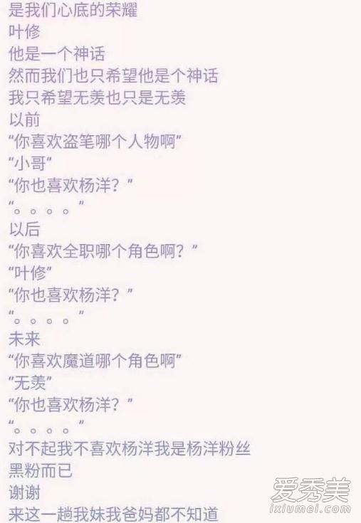 杨洋遇网络暴力是怎么回事 杨洋为什么被黑