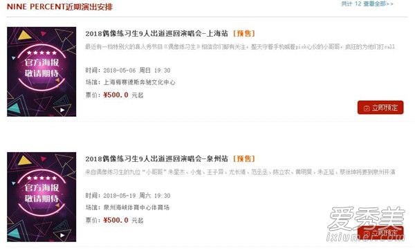 nine percentѲ�ݳ�������Щ nine percent�г̰���