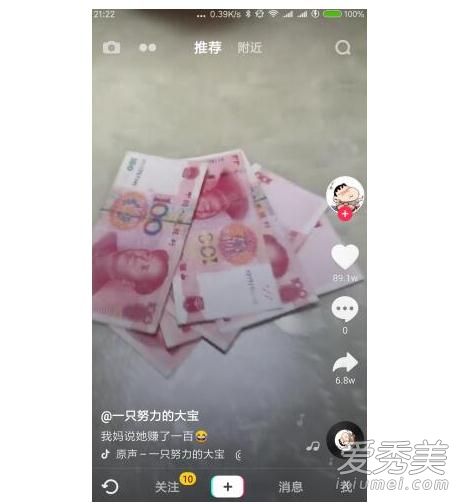 抖音我放三百你放三百套路是什么意思 抖音300元套路介绍