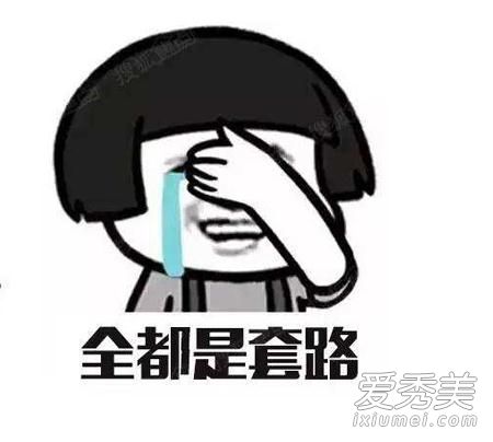 抖音我放三百你放三百套路是什么意思 抖音300元套路介绍