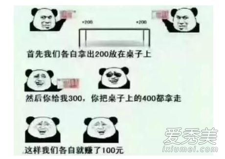抖音我放三百你放三百套路是什么意思 抖音300元套路介绍
