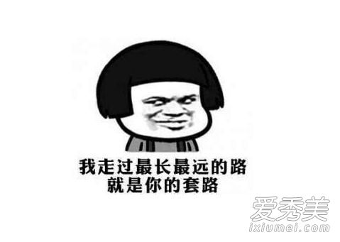 抖音我放三百你放三百套路是什么意思 抖音300元套路介绍