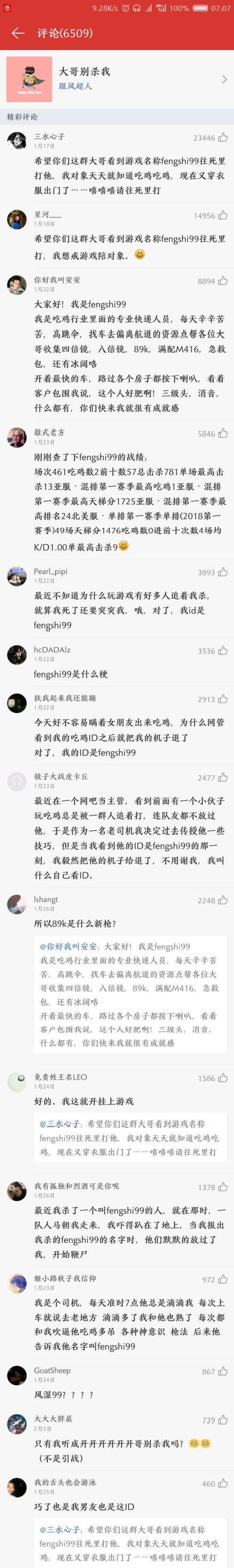 �Լ�fengshi99��ʲô��˼ fengshi99��ʲô��