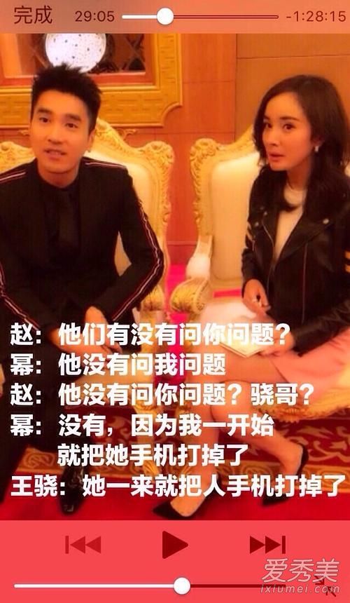 杨幂打手机事件是什么 杨幂打手机全程细节曝光