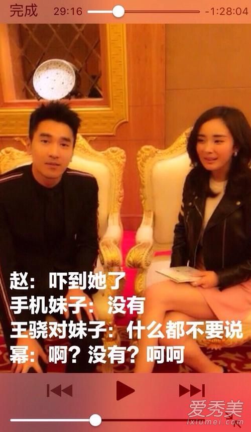 杨幂打手机事件是什么 杨幂打手机全程细节曝光