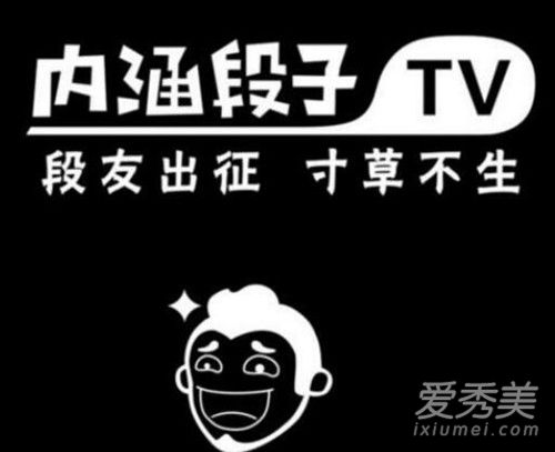 内涵段子tv车贴怎么领取 车上贴内涵段子TV是什么意思
