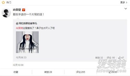 尚雯婕连怼营销号怎么回事 尚雯婕连怼营销号说了什么