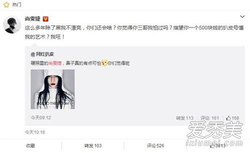 尚雯婕连怼营销号怎么回事 尚雯婕连怼营销号说了什么