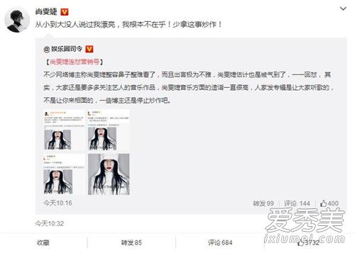 尚雯婕连怼营销号怎么回事 尚雯婕连怼营销号说了什么