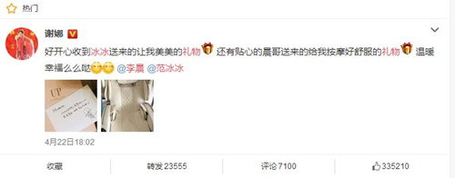 范冰冰李晨送谢娜礼物是怎么回事 范冰冰李晨送谢娜什么礼物