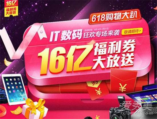 618���Ա�ʲô���� 618�Ǿ���ʲô����