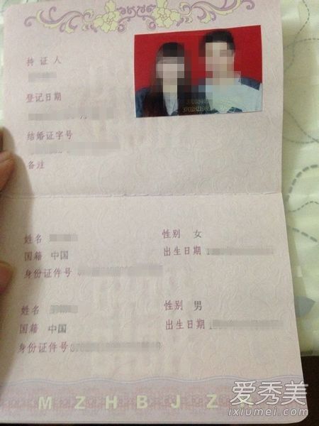 结婚证上mzhbjzh是什么意思 结婚证mzhbjzh什么意思是什么梗