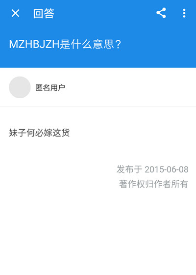 结婚证上mzhbjzh是什么意思 结婚证mzhbjzh什么意思是什么梗