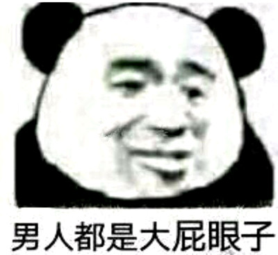 ���˶��Ǵ�ƨ����ʲô��˼ ���˶��Ǵ�ƨ����ʲô��