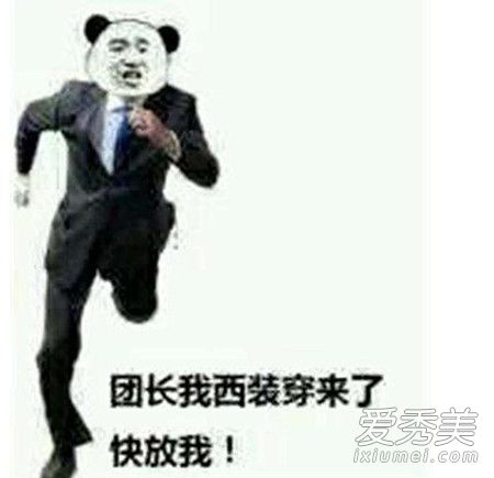 ��װ������ʲô�� ��װ������ʲô��˼