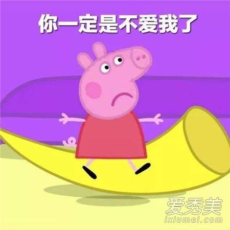 抖音封杀小猪佩奇真的吗 抖音小猪佩奇为什么被禁