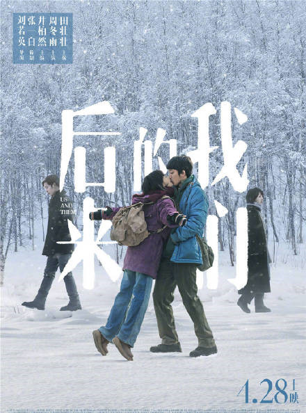 刘若英回应退票是怎么回事 后来的我们退票门是什么