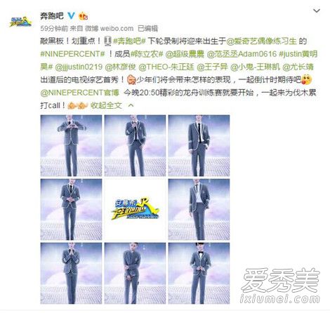 nine percent跑男为什么没有蔡徐坤 蔡徐坤缺席录制跑男是什么原因