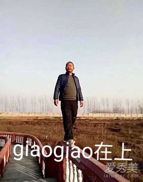 һ������giaogiaoʲô��˼ʲô�� һ������giaogiao�����