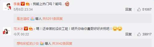 范丞丞祝姐夫李晨获奖是怎么回事 李晨获得了什么奖