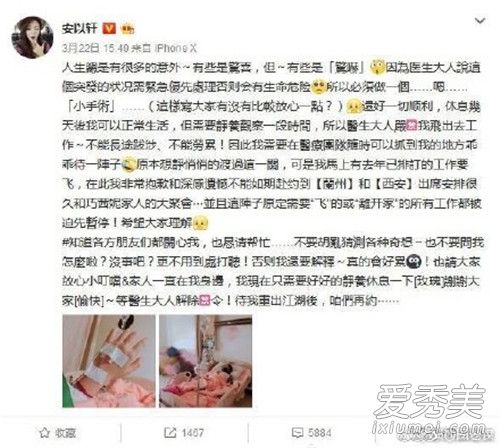 安以轩关心大S怎么回事 安以轩大S汪小菲天涯八卦