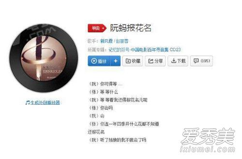 抖音春季里开花十四五六是什么歌 抖音春季里开花十四五六歌名是什么谁唱的