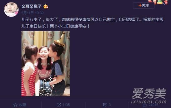 马蓉晒照为儿庆生是怎么回事 马蓉晒照为儿庆生说了什么
