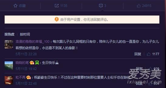 马蓉晒照为儿庆生是怎么回事 马蓉晒照为儿庆生说了什么