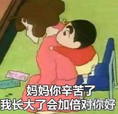 2018年母亲节表情包有哪些 母亲节表情包大全2018
