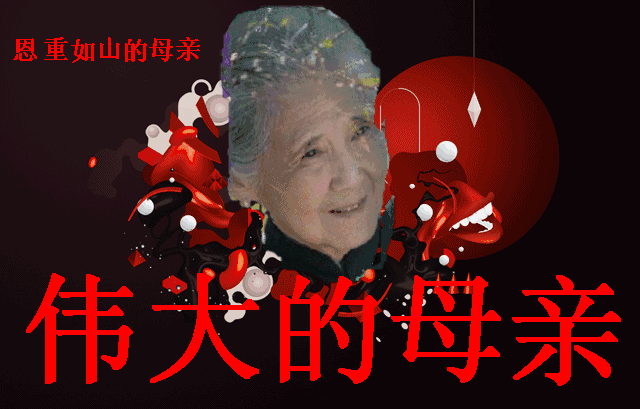 2018年母亲节表情包有哪些 母亲节表情包大全2018