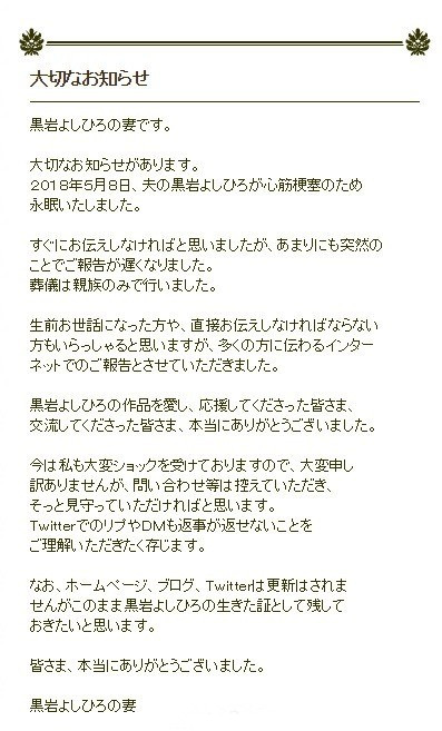 鬼神童子作者去世是怎么回事 鬼神童子作者因什么病去世享年几岁